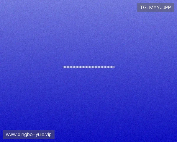 北斗棋牌娱乐为世界杯球迷打造多样化的体育娱乐内容满足不同用户的观看需求 北斗棋牌娱乐为世界杯球迷打造多样化的体育娱乐内容满足不同用户的观看需求